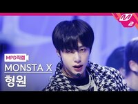 Thumbnail for the Monsta X - [MPD직캠] 몬스타엑스 형원 직캠 4K 'Beautiful Liar' (MONSTA X HYUNGWON FanCam) | @MCOUNTDOWN link, provided by host site