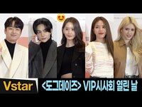 Thumbnail for the YoonA - [풀영상] 임윤아.스키즈 현진.마마무 솔라→이찬원.전소미... 💋 도그데이즈 VIP시사회 빛낸 스타들 (YoonA, Hyunjin, Solar, Somi) link, provided by host site