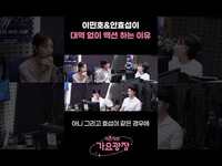 Thumbnail for the Andi - 이민호&안효섭이 대역 없이 액션 하는 이유 / [이은지의 가요광장] I KBS 방송 link, provided by host site