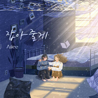 Thumbnail for the Ailee - I'll hold you link, provided by host site