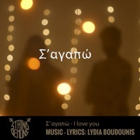 Thumbnail for the String Demons - I LOVE you link, provided by host site