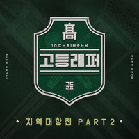 Thumbnail for the Jessi - I'm Good link, provided by host site