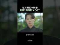 Thumbnail for the Ailee - 과몰입 부르는 OST 장인 에일리😭｜💿 에일리(Ailee) - I'm Sorry｜#환혼빛과그림자 #OST #Short link, provided by host site