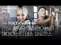 Thumbnail for the Andi - 리헤이&넉스 돌체앤가바나 에어마스터 댄스 퍼포먼스 영상 공개! I RIHEY, KNUCKS, Dolce&Gabbana, DG, 스우파, 스맨파, 에스콰이어 link, provided by host site