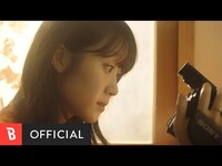 Thumbnail for the 우예린 - 우예린 - I’ve found the love to save the world(세상을 구해줄 사랑을 찾은 거야) link, provided by host site
