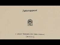 Thumbnail for the NEEDTOBREATHE - "I Wanna Remember - Acoustic" link, provided by host site