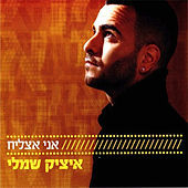 Thumbnail for the Itzik Shamli - I Will Success (Ani Atzliach) link, provided by host site