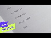 Thumbnail for the eAeon - (이이언) I Wonder(왜일까) link, provided by host site