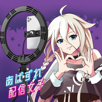 Thumbnail for the IA - あばずれ配信女子 (IA Ver.) link, provided by host site