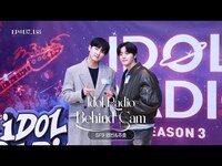 Thumbnail for the SF9 - (ENG) 빈디콩디🐰와 백쪽디🐱에게 거세게 휩쓸릴 준비 완료🌊💙 | 영빈&주호 | 아이돌 라디오 비하인드(IDOL RADIO BEHIND) EP#137, 138 link, provided by host site