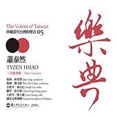 Thumbnail for the Joseph Lin - III. Allegro vivace con brio link, provided by host site