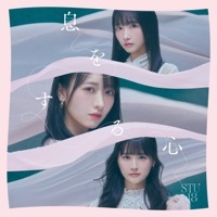 Thumbnail for the STU48 - Iki wo Suru Kokoro Special Edition link, provided by host site