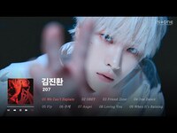 Thumbnail for the Ikon - 𝐏𝐥𝐚𝐲𝐥𝐢𝐬𝐭 💖iKON 김진환 첫 번째 솔로 정규앨범 [207] 전곡 1시간 반복 듣기｜Stone Music Playlist link, provided by host site
