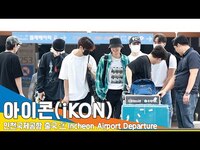 Thumbnail for the Ikon - 아이콘(iKON), 아침부터 미소가 활짝 ^^(출국)✈️Airport Departure 23.8.26 #Newsen link, provided by host site