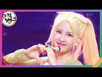 Thumbnail for the ILY:1 - illang (Firework) - 아일리원(ILY:1) [뮤직뱅크/Music Bank] | KBS 방송 link, provided by host site