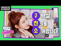 Thumbnail for the ITZY - [WDZY] S1 EP02. illustrating their creative side! 창작 욕구가 불타고 있지 link, provided by host site