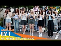 Thumbnail for the ILY:1 - [4K] 아일리원, 뮤직뱅크 출근길🎥'ILY1' KBS MUSICBANK Newsen link, provided by host site