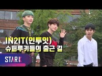Thumbnail for the IN2IT - 인투잇, 우리가 바로 한류돌 (IN2IT 'MusicBank') link, provided by host site