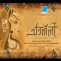 Thumbnail for the Manjari - Iniyumezhuthatha Ganam - Female Vocals link, provided by host site