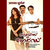 Thumbnail for the Swetha - Innaleyolam link, provided by host site