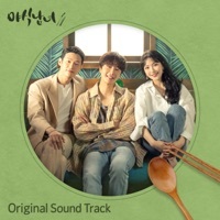 Thumbnail for the Various Artists - 삶은 요리 (Inst.) link, provided by host site