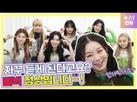 Thumbnail for the Billie - 윤종신 보석함 빌리 컴백, '긴가민가요' 탄생 계기가?｜ 빌리 인터뷰 interview link, provided by host site