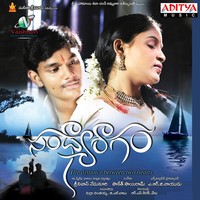 Thumbnail for the Anil Kumar - Inthalone link, provided by host site