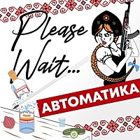 Thumbnail for the Please Wait - Intro link, provided by host site
