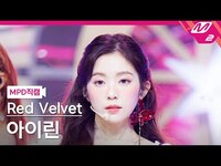 Thumbnail for the Red Velvet - IRENE & SEULGI - [MPD직캠] 레드벨벳 아이린 직캠 4K 'Cosmic' (Red Velvet IRENE FanCam) | @MCOUNTDOWN link, provided by host site