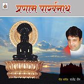 Thumbnail for the Rajendra Jain - Iss Duniya Mein Paras Jaisa link, provided by host site