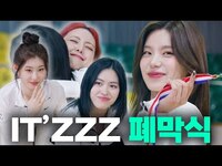Thumbnail for the ITZY - IT'ZZZ EP.20 | IT'ZZZ Closing Ceremony link, provided by host site