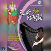 Thumbnail for the Jeya - Ithu En Udal link, provided by host site