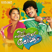 Thumbnail for the Mickey J. Meyer - Ithu Njangalude Lokam (Original Motion Picture Soundtrack) link, provided by host site