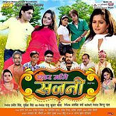 Thumbnail for the Rajnish - Itna Pila Da Saki link, provided by host site