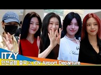 Thumbnail for the ITZY - 있지, 아침부터 이 미모 실화?(출국)✈️ㅣITZY Airport Departure Newsen link, provided by host site