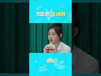Thumbnail for the ITZY - 선출 유나의 남다른 기합 #ITZY #ITZZZ #ITㅋㅋㅋ link, provided by host site