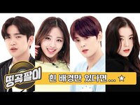 Thumbnail for the GOT7 - 올케다방의 추억의 띵곡팔이 - 흰 배경만 있다면 그 곳이 콘서트장🎤 ITZY, 아스트로, 레드벨벳, NCT 127, 여자친구, 우주소녀 etc link, provided by host site