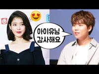 Thumbnail for the IU - “작사가로도 존경” '눈사람' 정승환, 아이유(IU)에 감사 인사 link, provided by host site