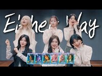 Thumbnail for the IVE - [SSS] 모두 다 'IVE'야✨ l UPDATE link, provided by host site