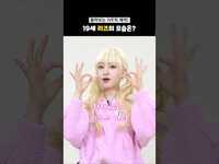 Thumbnail for the IVE - 리즈의 왕감자송!!! 돌아보는 IVE의 매력! #shorts #LIZ #IVE link, provided by host site
