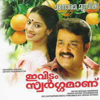 Thumbnail for the Mohan Sithara - Ividam Swargamanu (Original Motion Picture Soundtrack) link, provided by host site