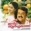 Thumbnail for the Mohan Sithara - Ividam Swargamanu (Original Motion Picture Soundtrack) link, provided by host site
