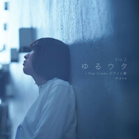 Thumbnail for the Maná - ゆるウタ J -Pop Cover - ピアノと歌 Vlo.2 link, provided by host site