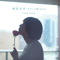 Thumbnail for the Maná - ゆるウタ J -Pop Cover - ピアノと歌 Vol.4 link, provided by host site