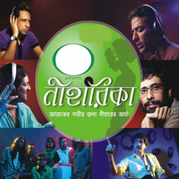 Thumbnail for the Chandrabindoo - Jaani Naa link, provided by host site