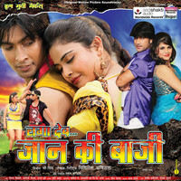 Thumbnail for the Rupesh Mishra - Jab Pyar Deewana Ho Jala link, provided by host site