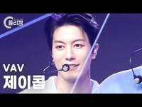 Thumbnail for the VAV - [플리캠 4K] JACOB 'Call U Mine' (브이에이브이 제이콥 직캠) l Simply K-Pop CON-TOUR Ep.578 link, provided by host site
