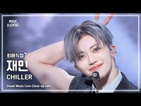 Thumbnail for the NCT Dream - [#최애직캠] JAEMIN (엔시티 드림 재민) - CHILLER | 쇼! 음악중심 | MBC link, provided by host site