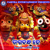 Thumbnail for the Kumar Bapi - Jagabandhu Hey link, provided by host site