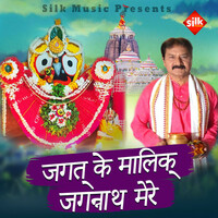 Thumbnail for the Jems - Jagatke Malik Jaganntha Mere link, provided by host site